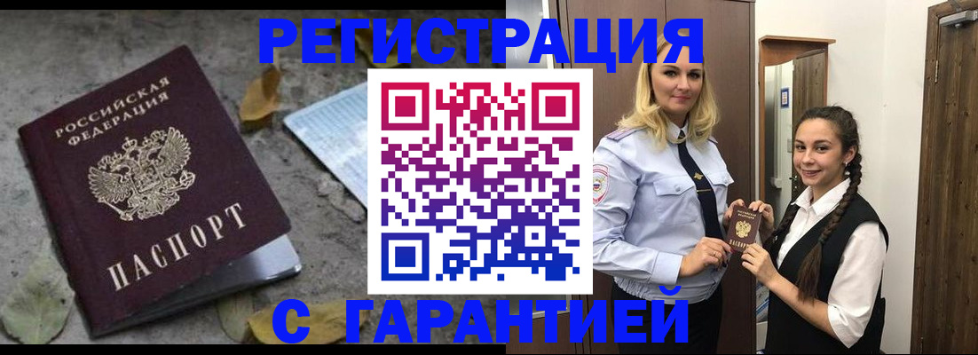 временная регистрация законно в Королёве