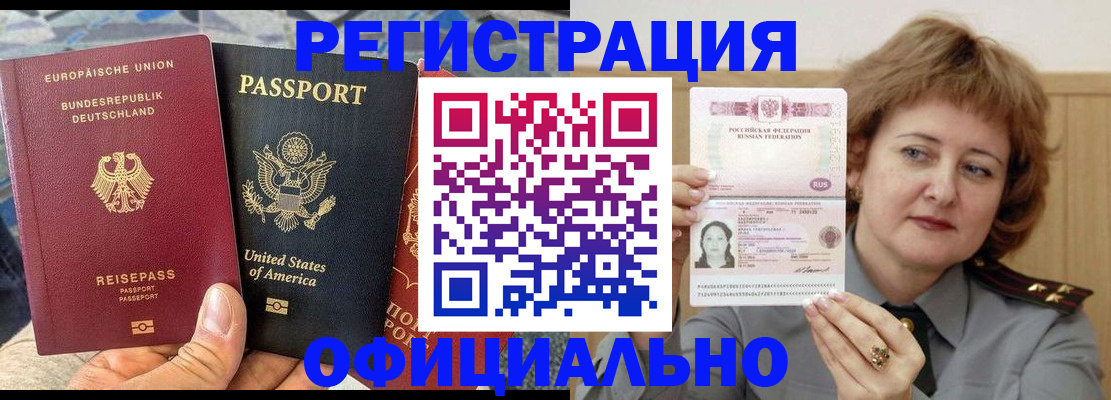 прописка в квартире в Королёве