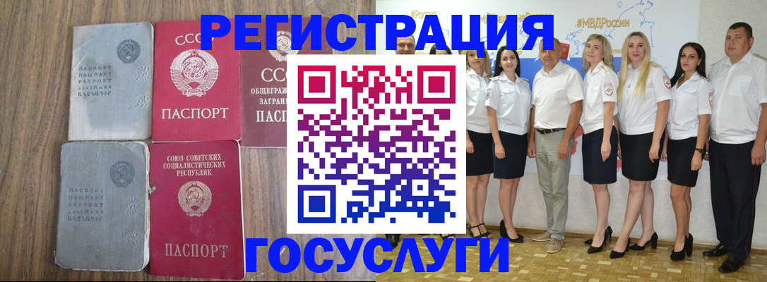 прописка от собственника в Королёве