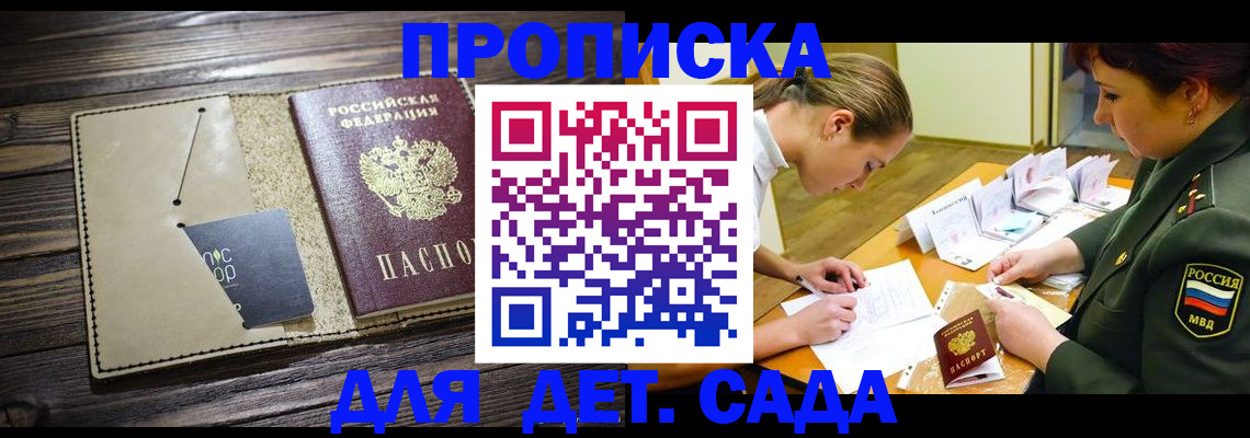 временная регистрация для всех в Королёве